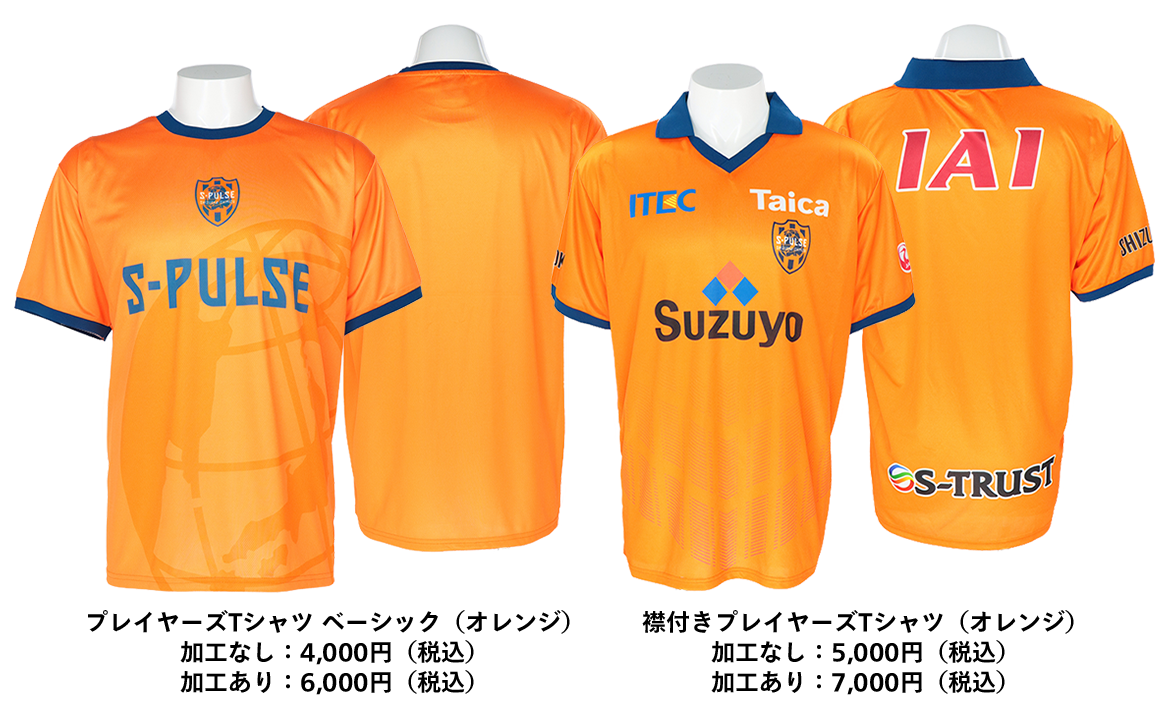 清水エスパルス　ミニ四駆S-PULSEスペシャルエディション　2台セット