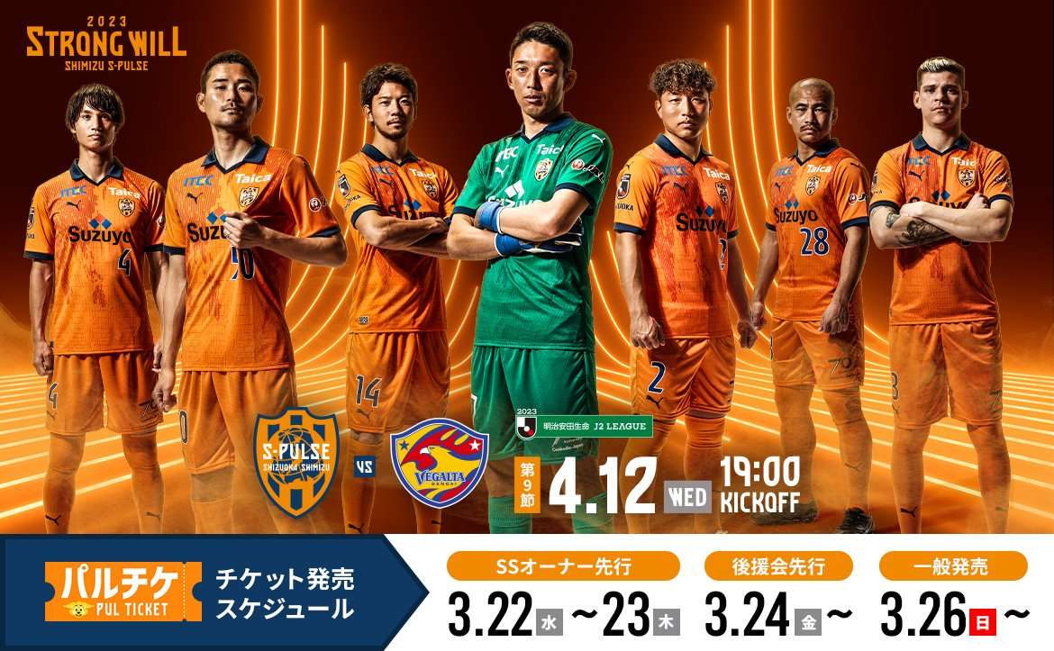 ベガルタ仙台 選手サイン入り2023年Jリーグ公式球 サッカーボール - メルカリ