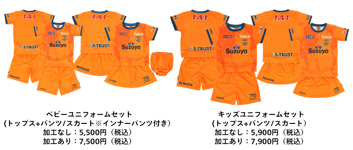 2025年最新】エスパルス スクールの人気アイテム - メルカリ