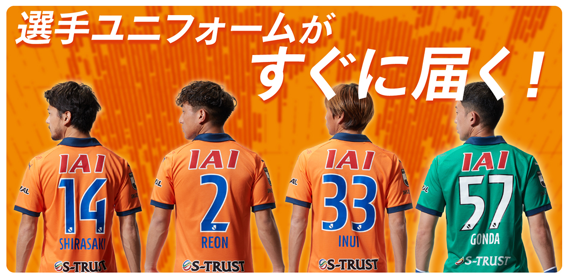 エスパルス公式オンラインストア限定】加工済み2023オフィシャル 