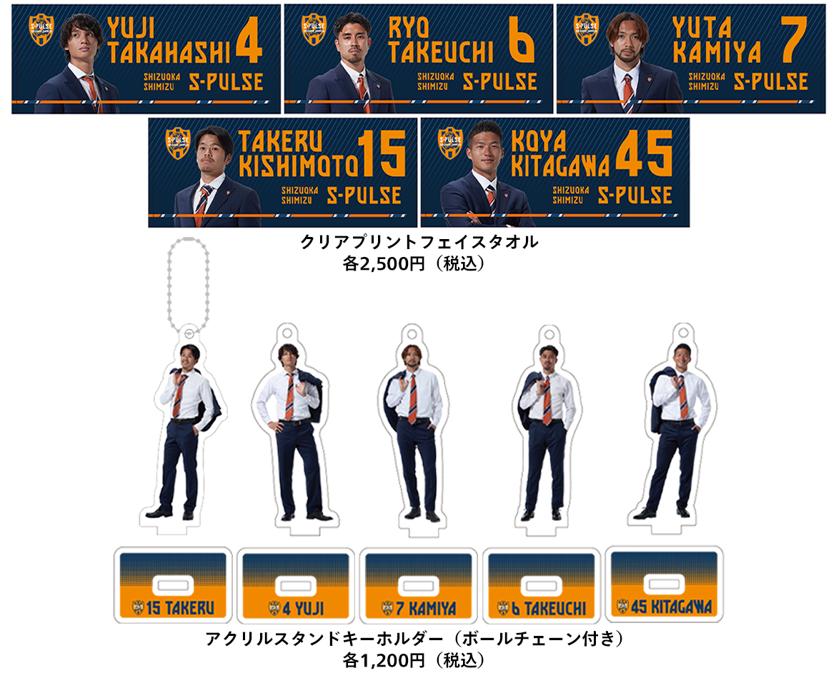 エスパルススーツコレクショングッズ、オフィシャルネクタイ