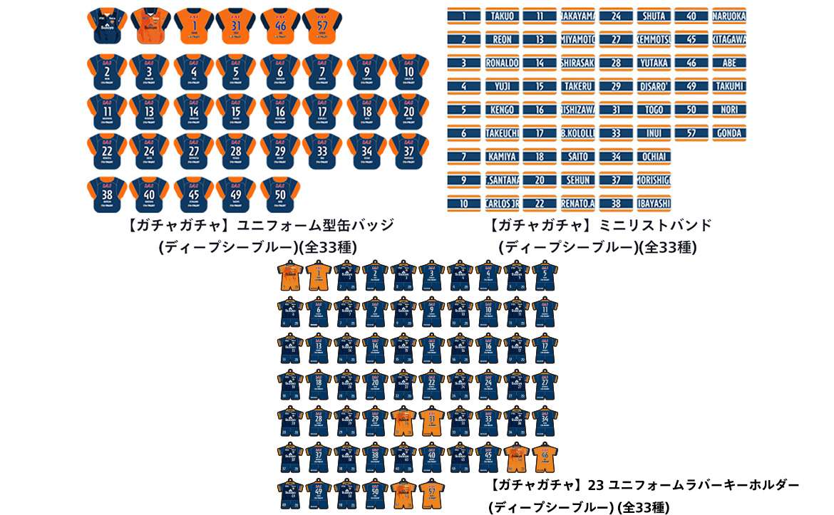 ディープシーブルーグッズご好評販売中！ | 清水エスパルス公式WEBサイト