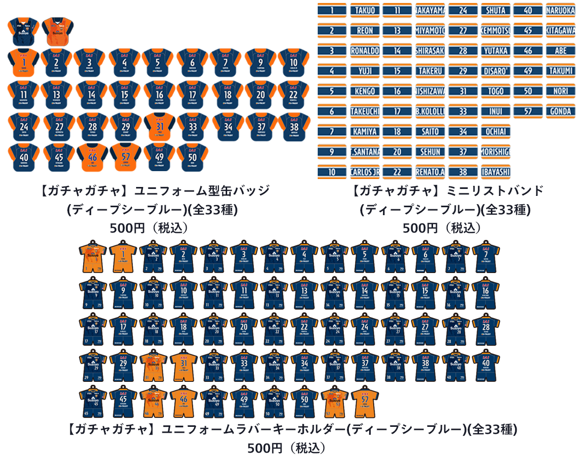 5/7(日)いわきFC戦】グッズ販売、勝利時企画のお知らせ | 清水