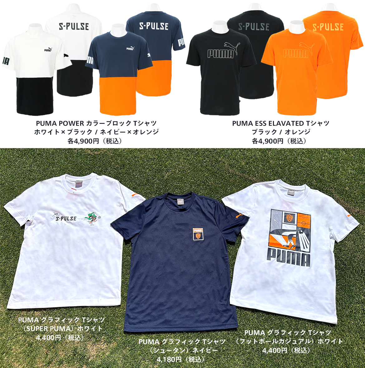 5/7(日)いわきFC戦】グッズ販売、勝利時企画のお知らせ | 清水