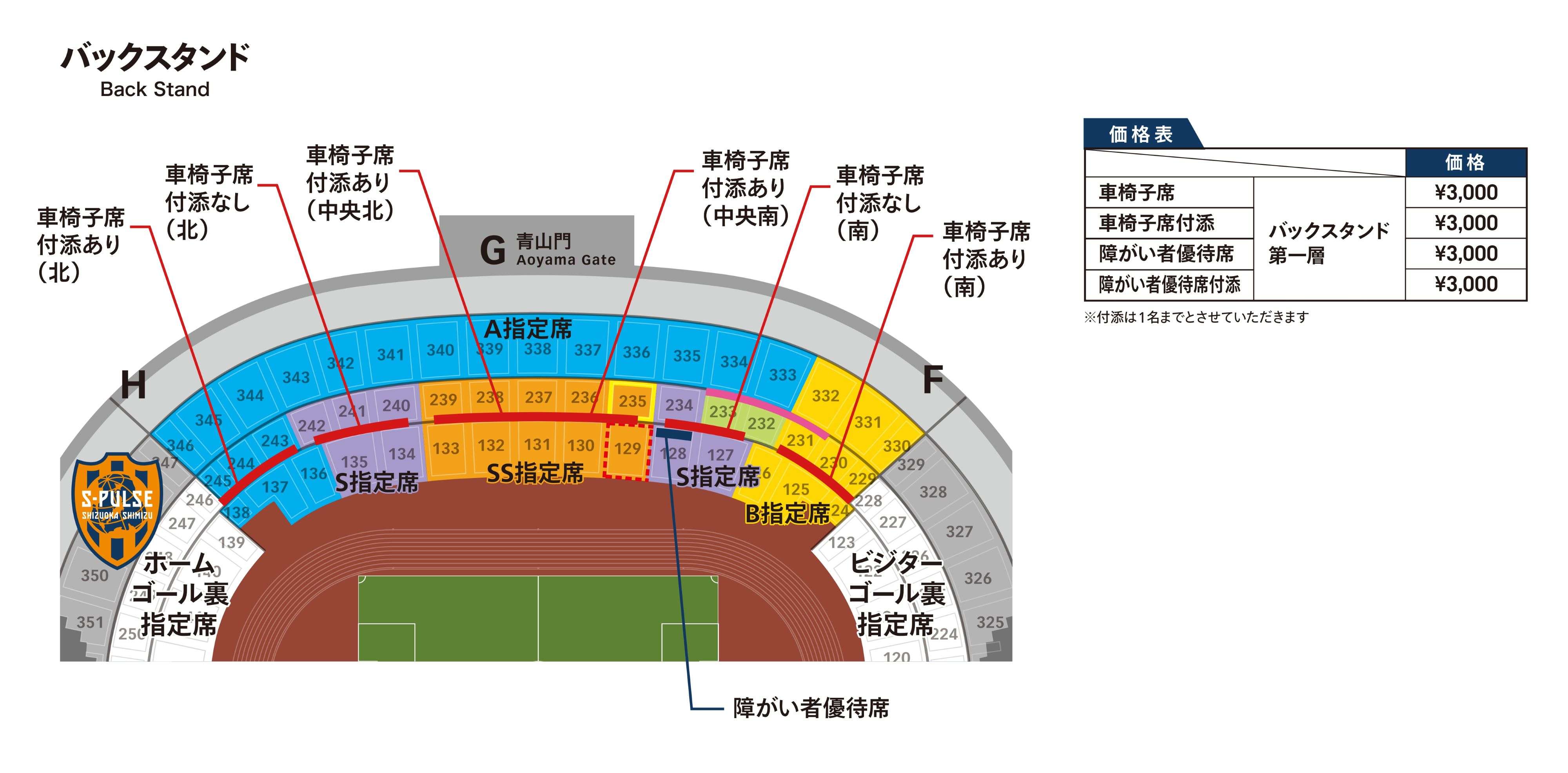 S-PULSE 国立マッチ2023チケットガイド④】7/16(日)第26節千葉戦
