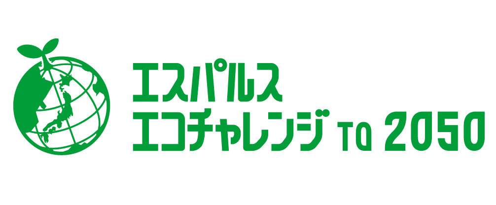 富士山世界文化遺産登録10周年~ 静岡市×エスパルス 『三保松原 富士山世界文化遺産登録10周年~ 静岡市×エスパルス 『三保松原