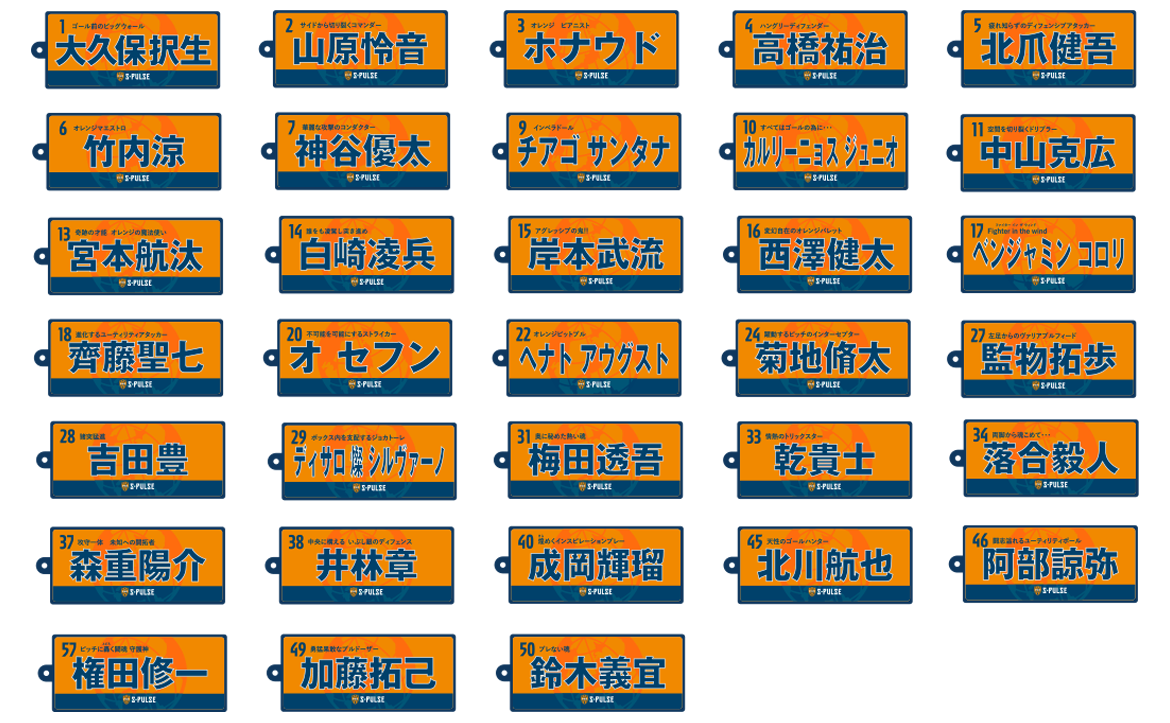 6/18(日)浦和レッズ戦】グッズ販売のお知らせ | 清水エスパルス