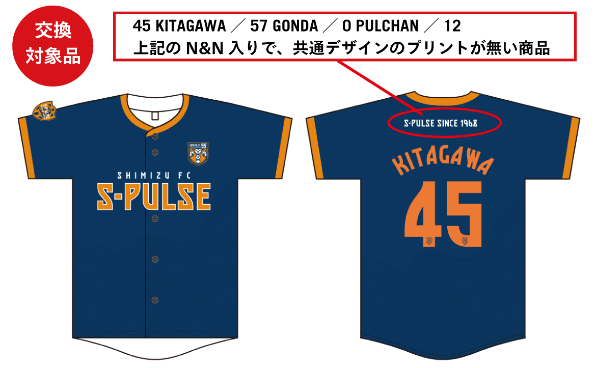 2003-2004 清水エスパルス ホームユニフォーム 背番号19 AHN