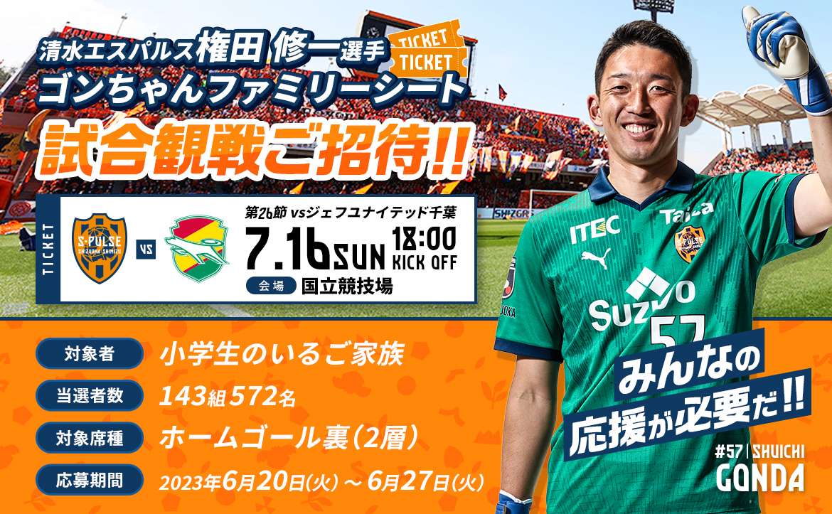 HATTRICK（ハットトリック）-選手の想いをファンへ届ける公式