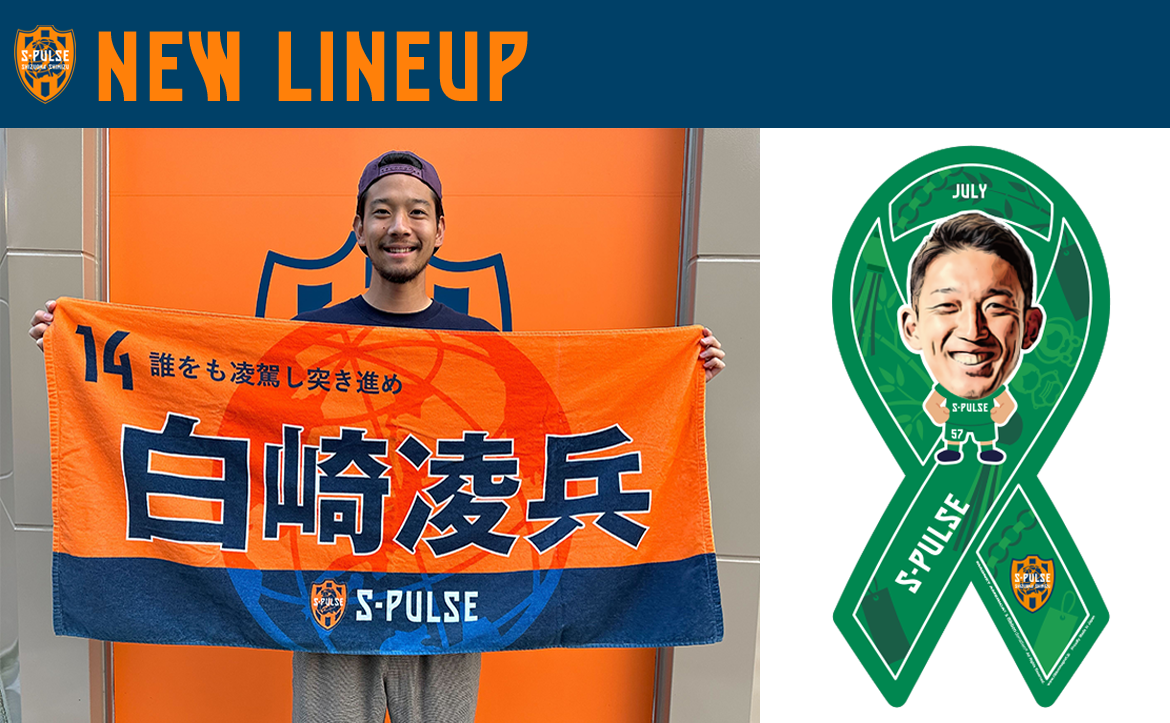 【本日掲載終了】アルティーリ千葉　タオルボール World Baseball Classic 2026 大会バスタオル【数量限定予約販売