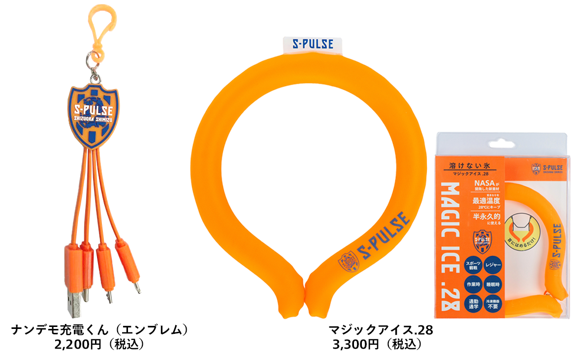 S-PULSE 国立マッチ2023】【7/16(日)千葉戦】新商品発売(ネーム