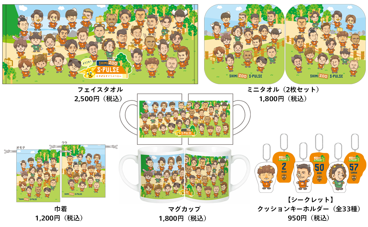 7/29(土)ファジアーノ岡山戦】“エスパルスとの夏”ホームゲーム