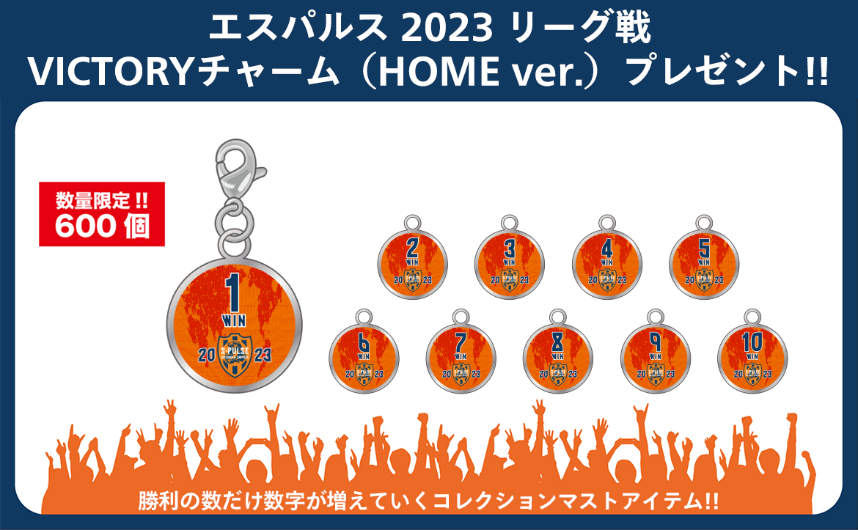 9/9(土)モンテディオ山形戦】グッズ販売、勝利時企画のお知らせ