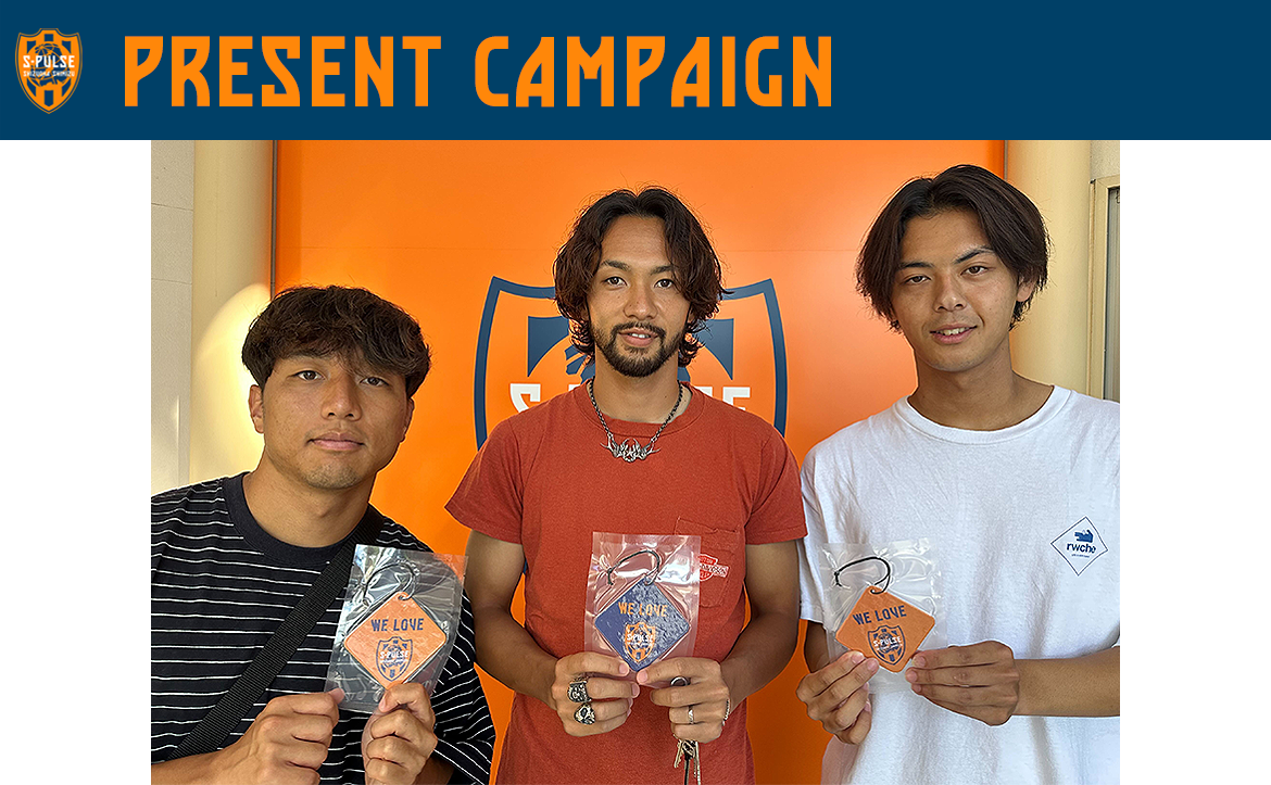 グッズご購入で「エスパルス エアフレッシュナー」プレゼント
