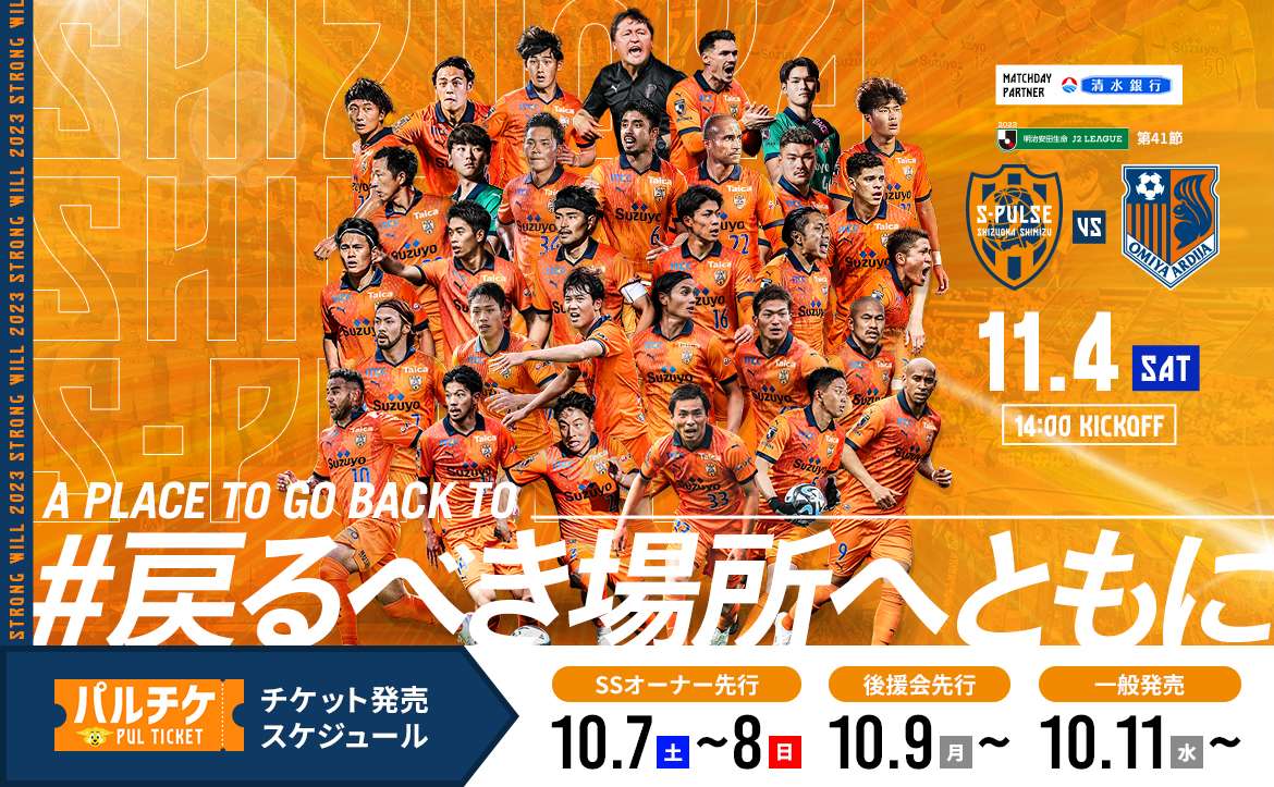 【最終値下げ】大宮アルディージャ　ピステ 2025年最新】大宮アルディージャピステの人気アイテム - メルカリ