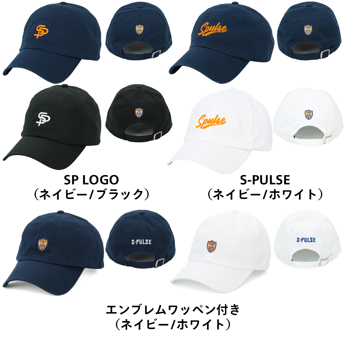 10/7(土)ジュビロ磐田戦】グッズ販売、勝利時企画のお知らせ