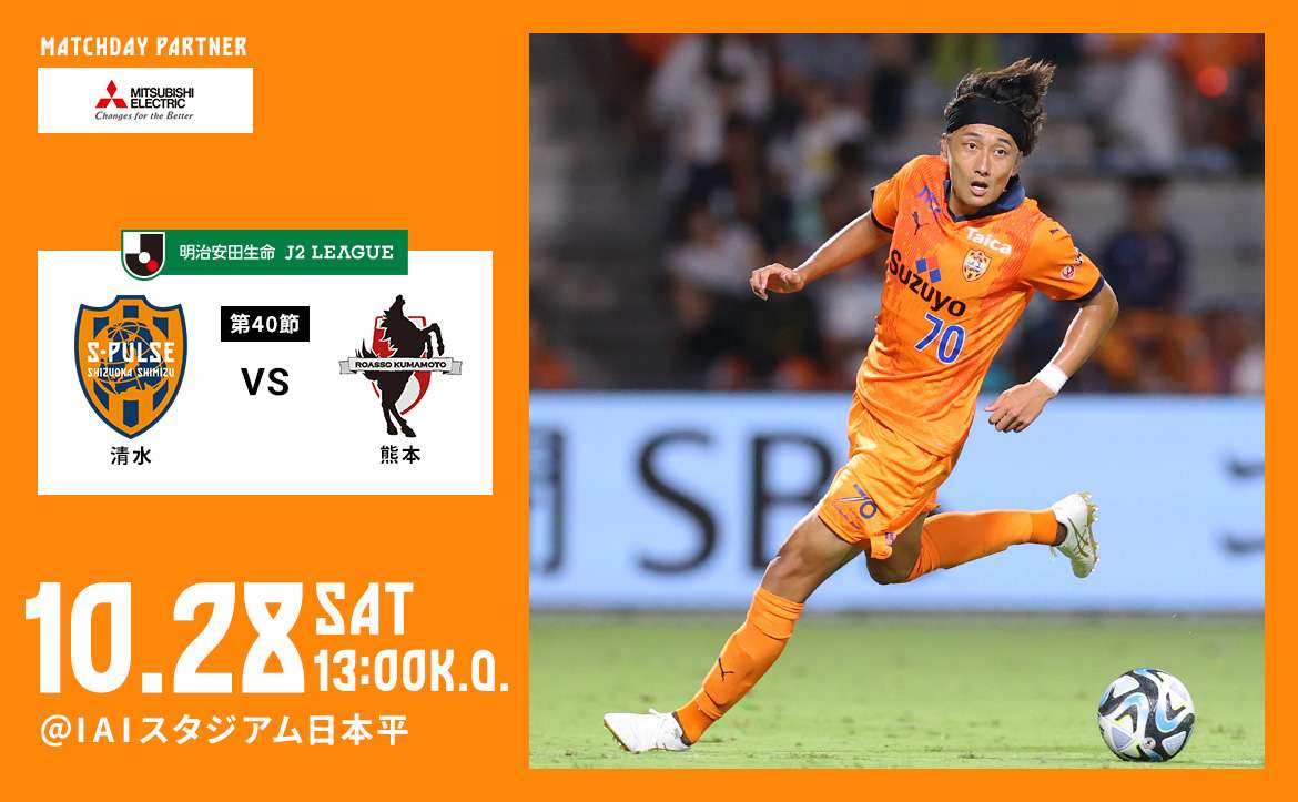E*i様 清水エスパルス 大型バス 石毛選手 サイン入り 新品 新商品発売のお知らせ | 清水エスパルス公式WEBサイト