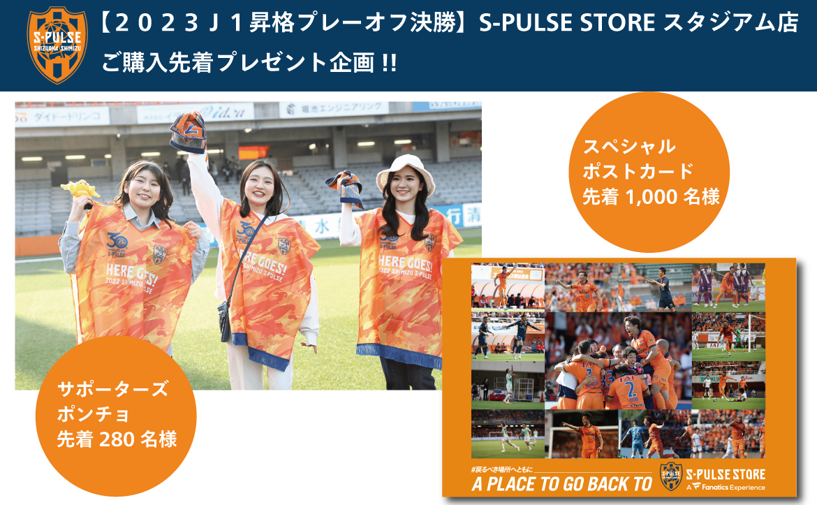 祝！昇格！更に大幅値下げ！清水エスパルス25周年記念時計！新品