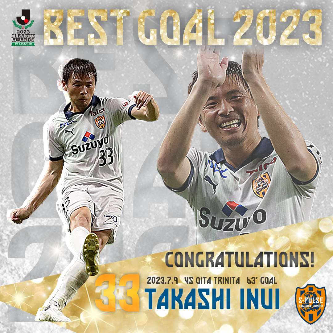 2023Jリーグアウォーズ】 乾貴士選手2023J2リーグ 最