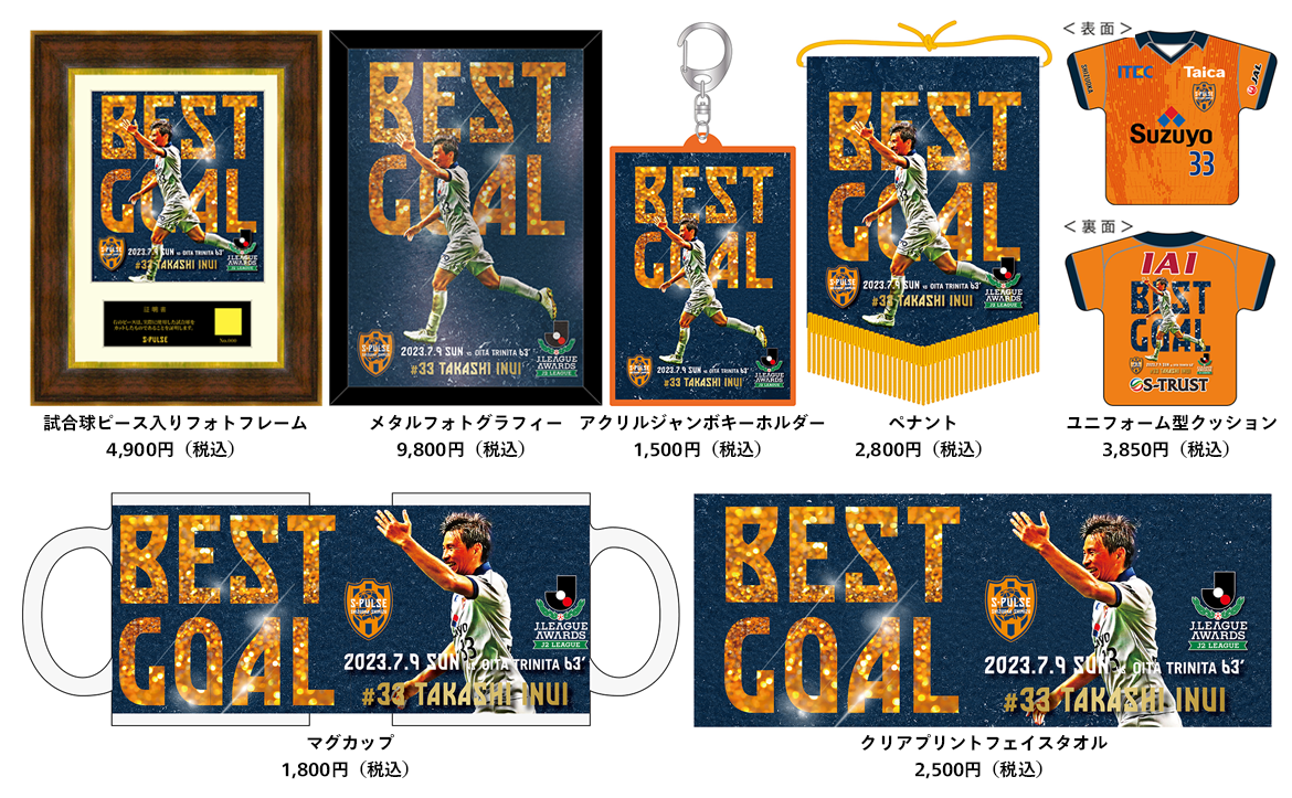 Jリーグ　オフィシャル　ベスト コナミ「Jクラ」と「eFootball 2023」にJリーグの月間MVP