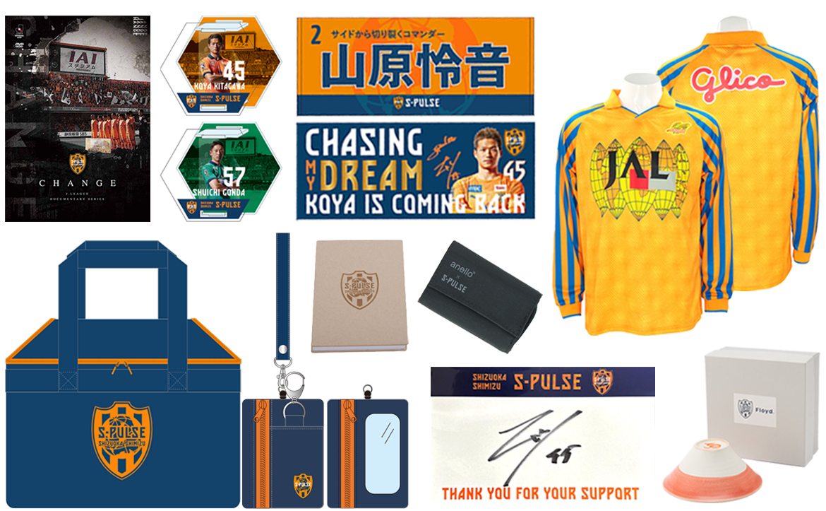 2024エスパルス福袋 エスパルス公式オンラインストア先行予約販売の