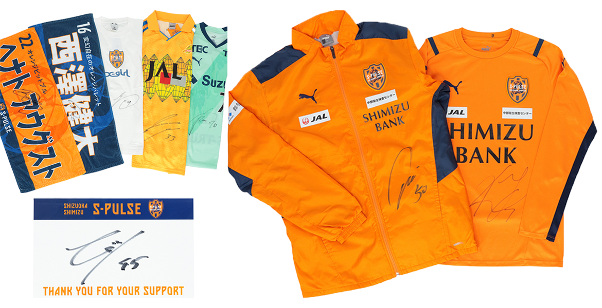 2024エスパルス福袋 エスパルス公式オンラインストア先行予約販売の