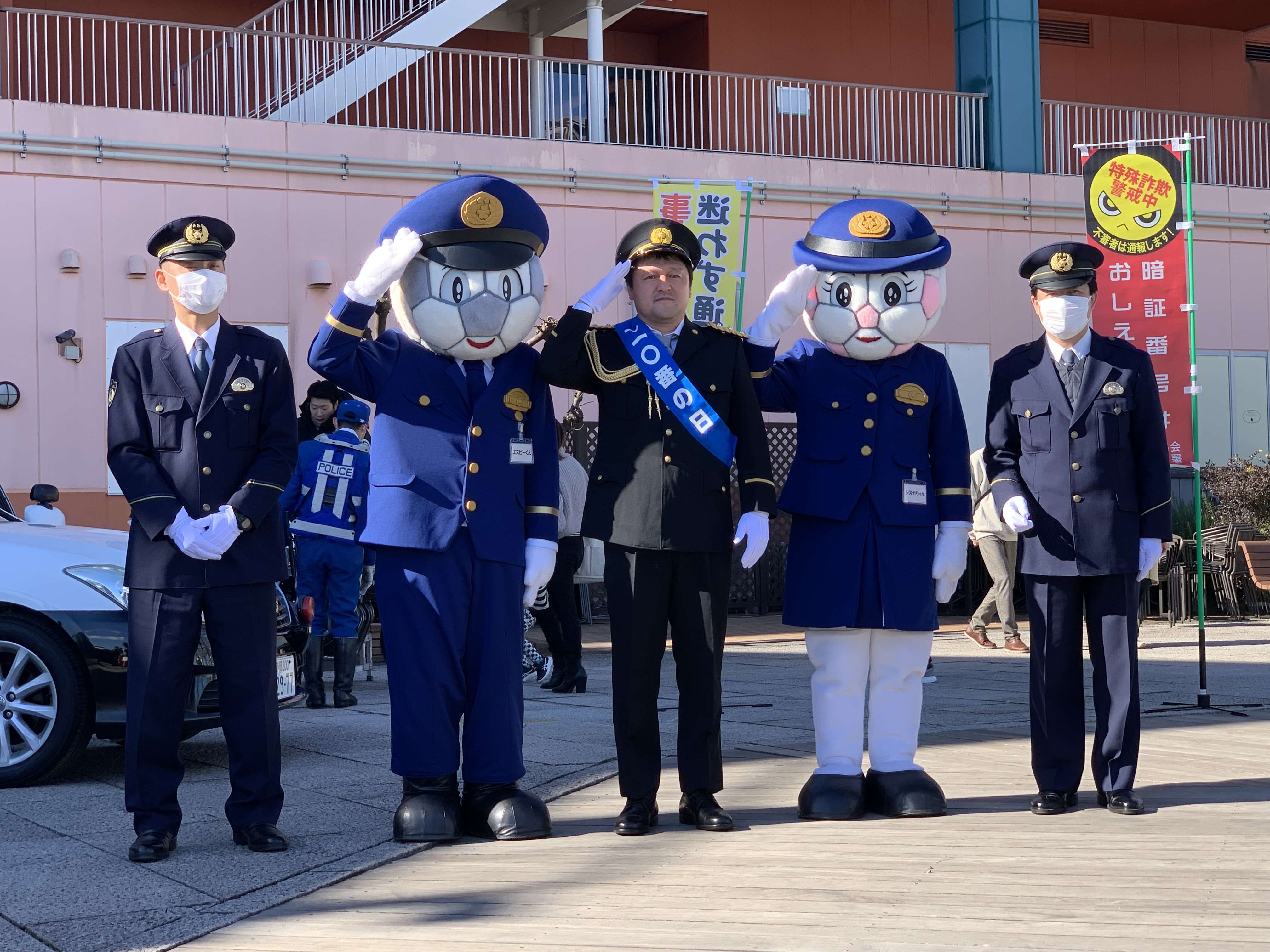 イベントレポート】1/8(祝・月)「110番の日」広報活動に秋葉監督が参加