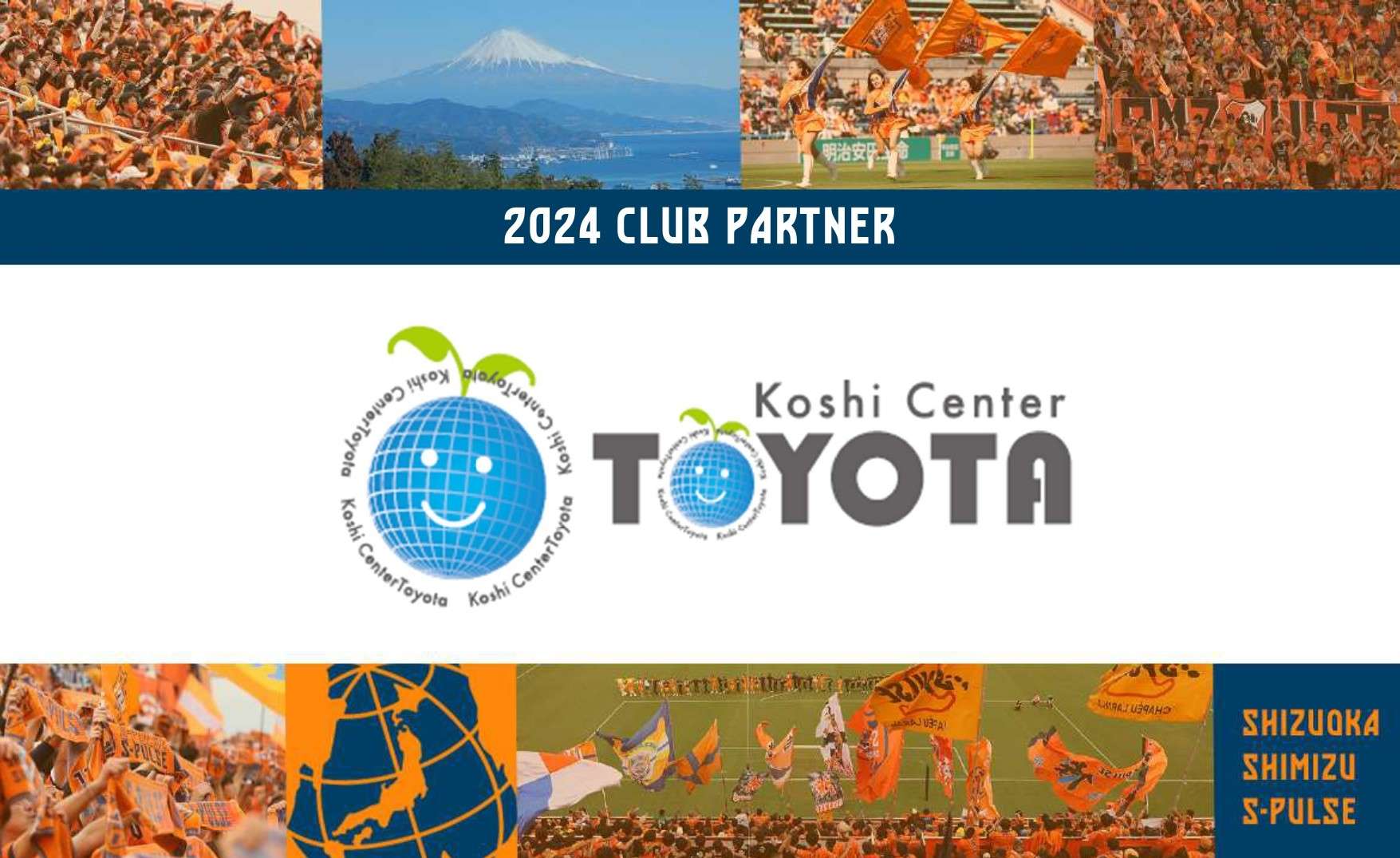 株式会社故紙センタートヨタ クラブパートナー契約（増額）締結の