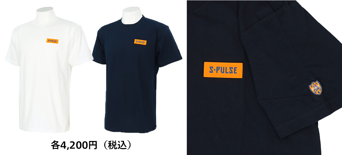 エスパルスロゴ シリコンワッペン付きアパレル発売のお知らせ