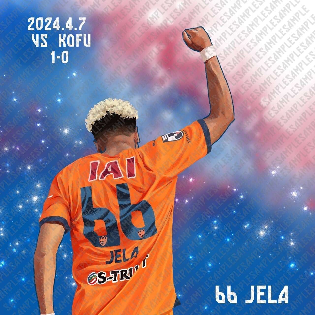 清水エスパルス　住吉ジェラニレショーン　ユニホーム すぐにお届け】2025 オフィシャルユニフォーム (1st) #66住吉