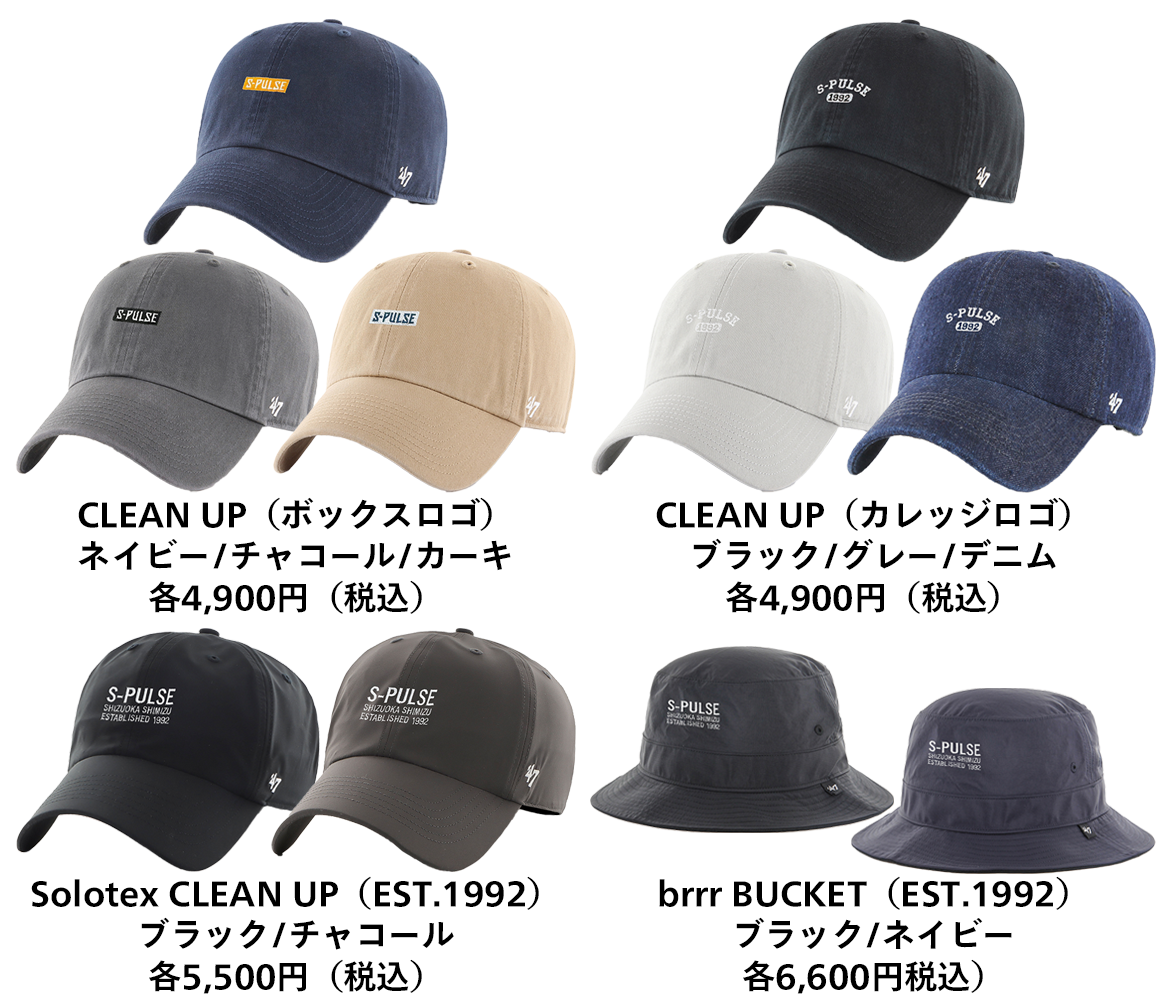 新商品発売のお知らせ('47キャップ、ブラジルデーグッズ、爪切り