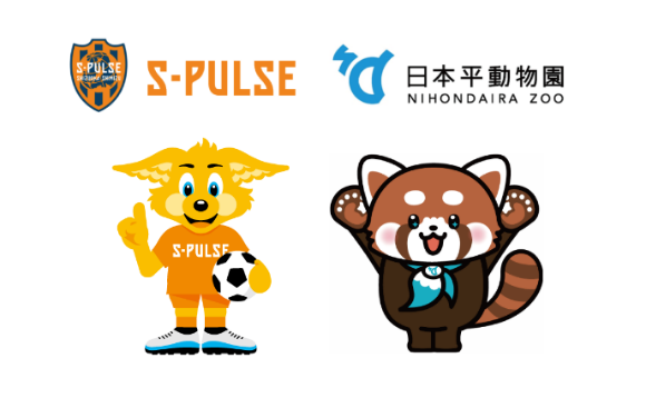 静岡市立日本平動物園×SHIMIZOO S-PULSE コラボレーション決定