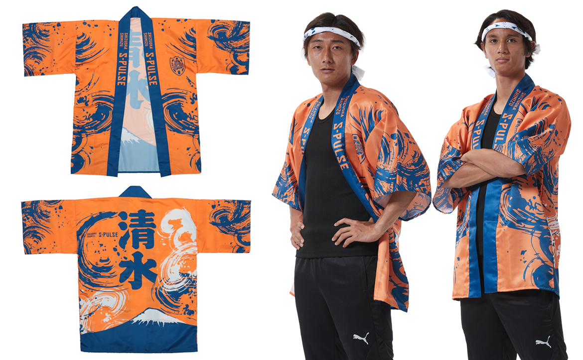 清水エスパルス　　法被 Amazon.co.jp: 清水エスパルス 法被 : おもちゃ