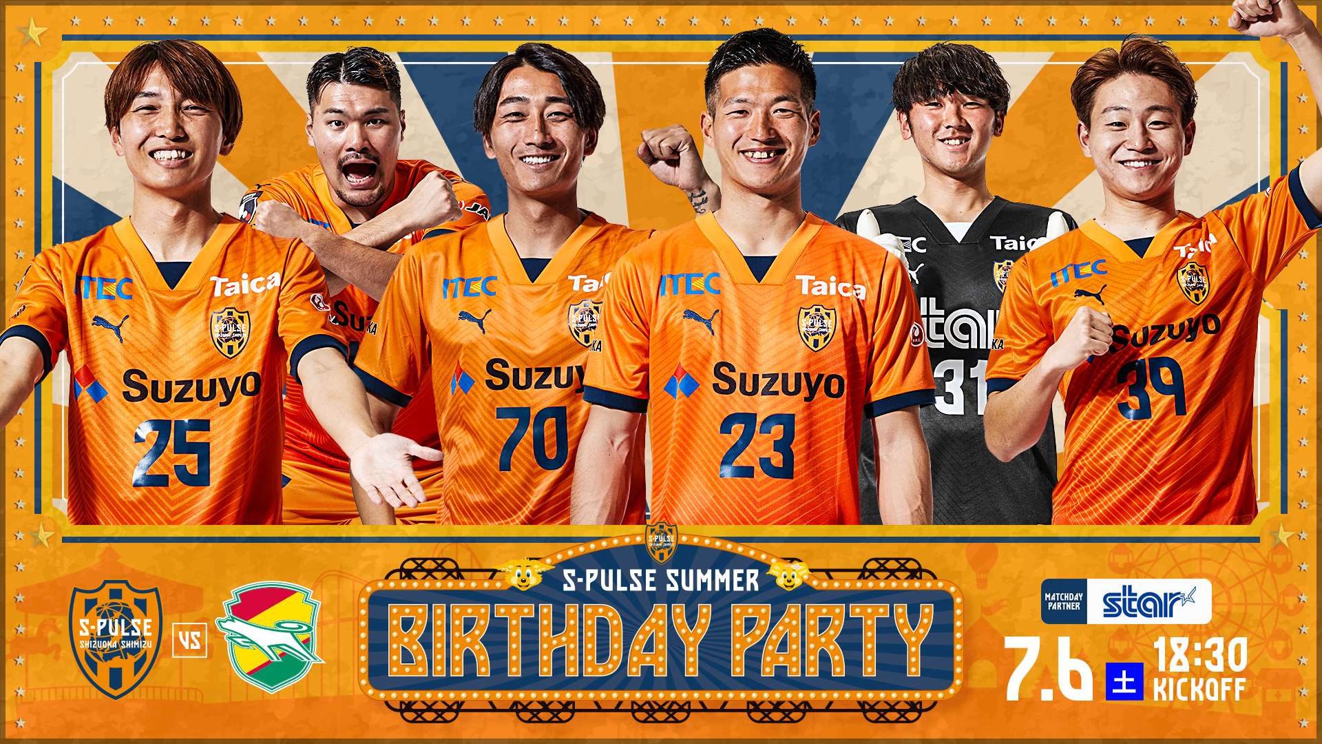 清水エスパルス アウェイユニ 39 SHIRA（8/29(水)アウェイ 横浜F