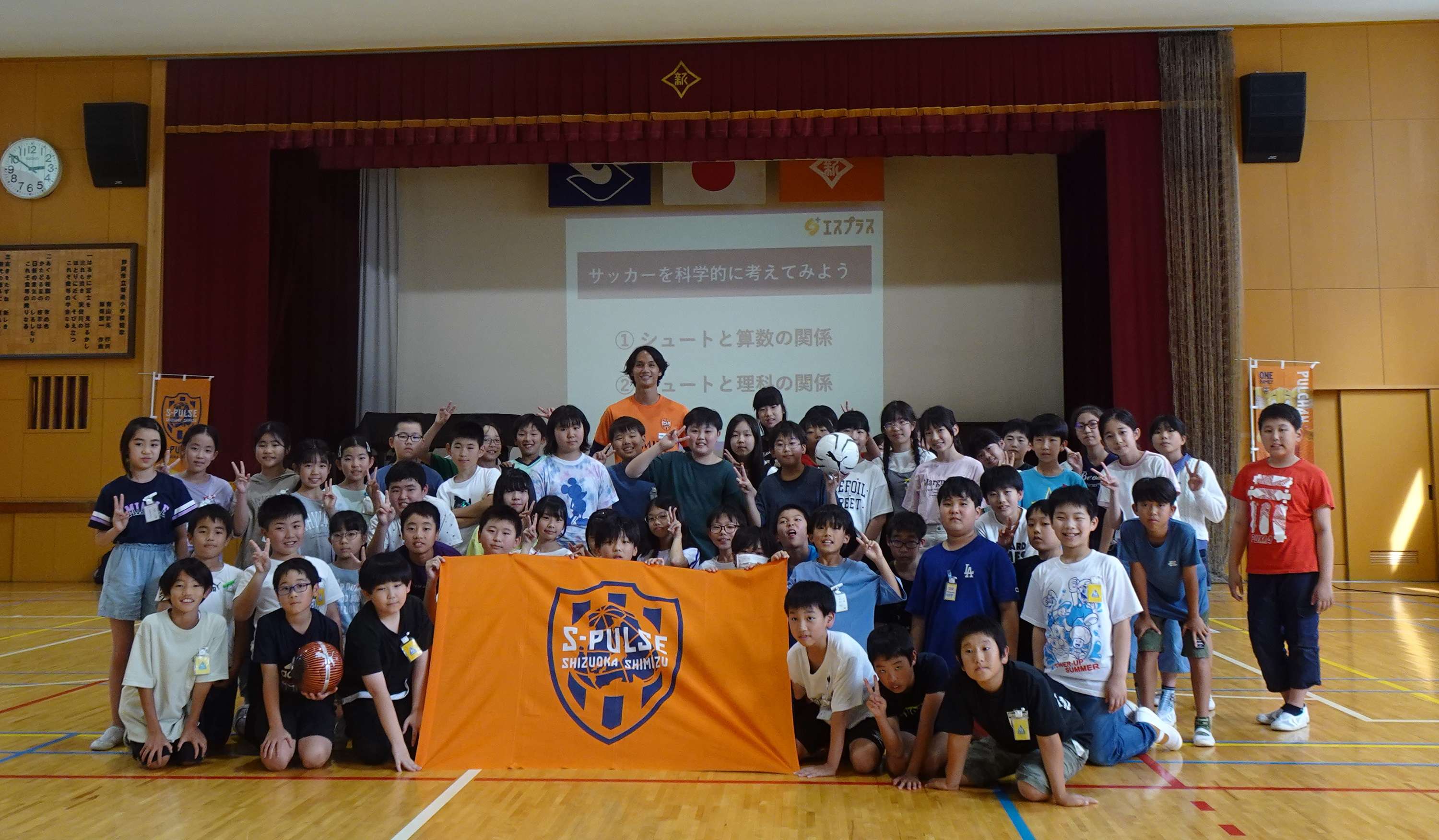 イベントレポート】6/19(水) 静岡市立新通小学校にて『エス