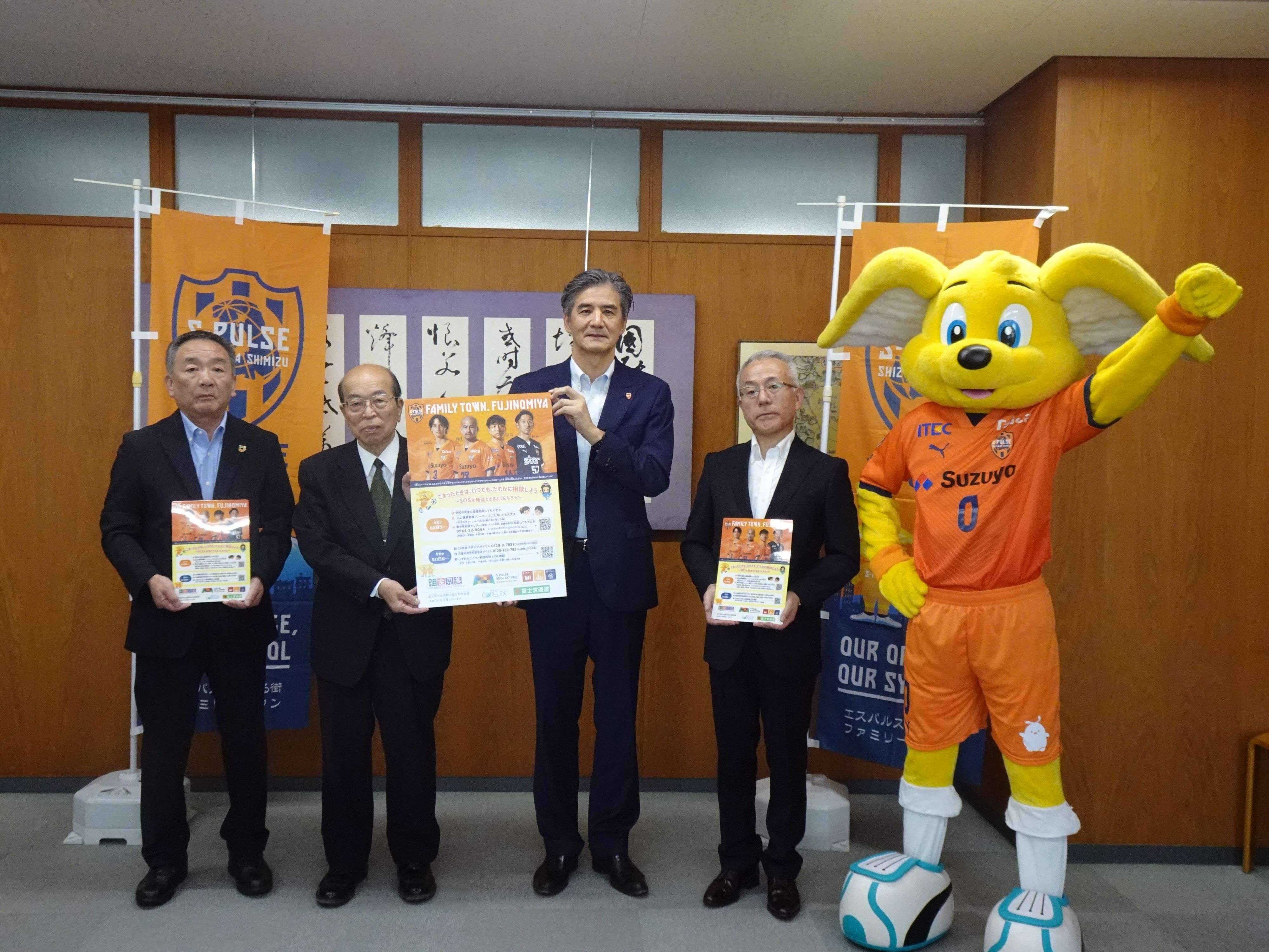 イベントレポート】ファミリータウン富士宮市 『2024エスパルス