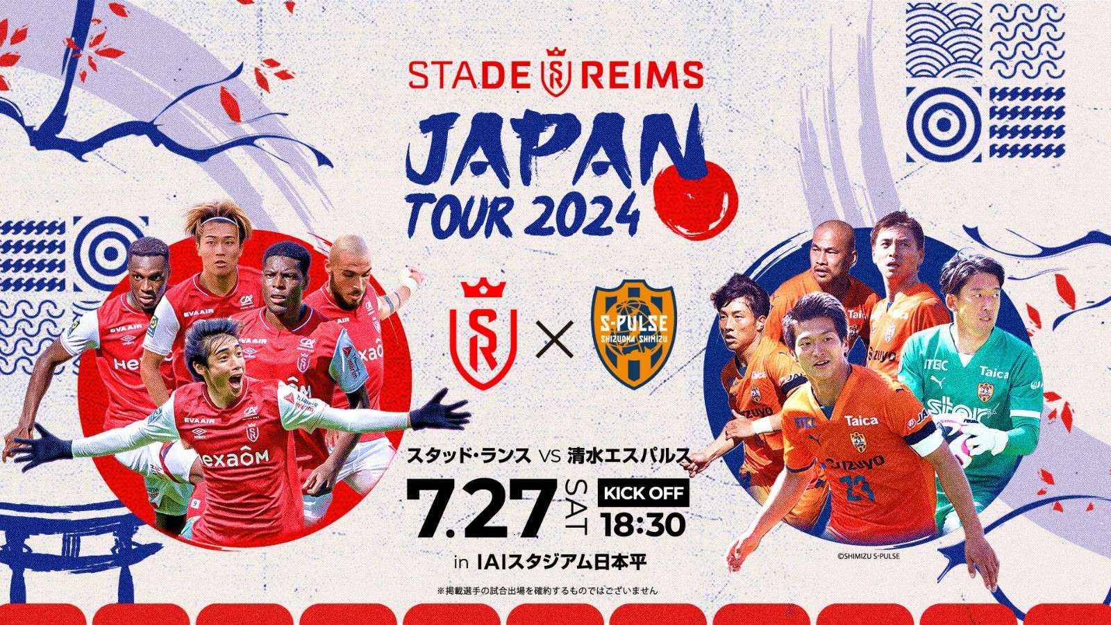 2024LIMITED UNIFORM S-PULSE STORE清水店 一般販売&スタッド 2024LIMITED UNIFORM S-PULSE STORE清水店 一般販売&スタッド