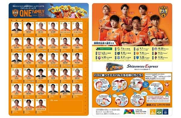 イベントレポート】しずてつジャストライン株式会社提供 静岡市の