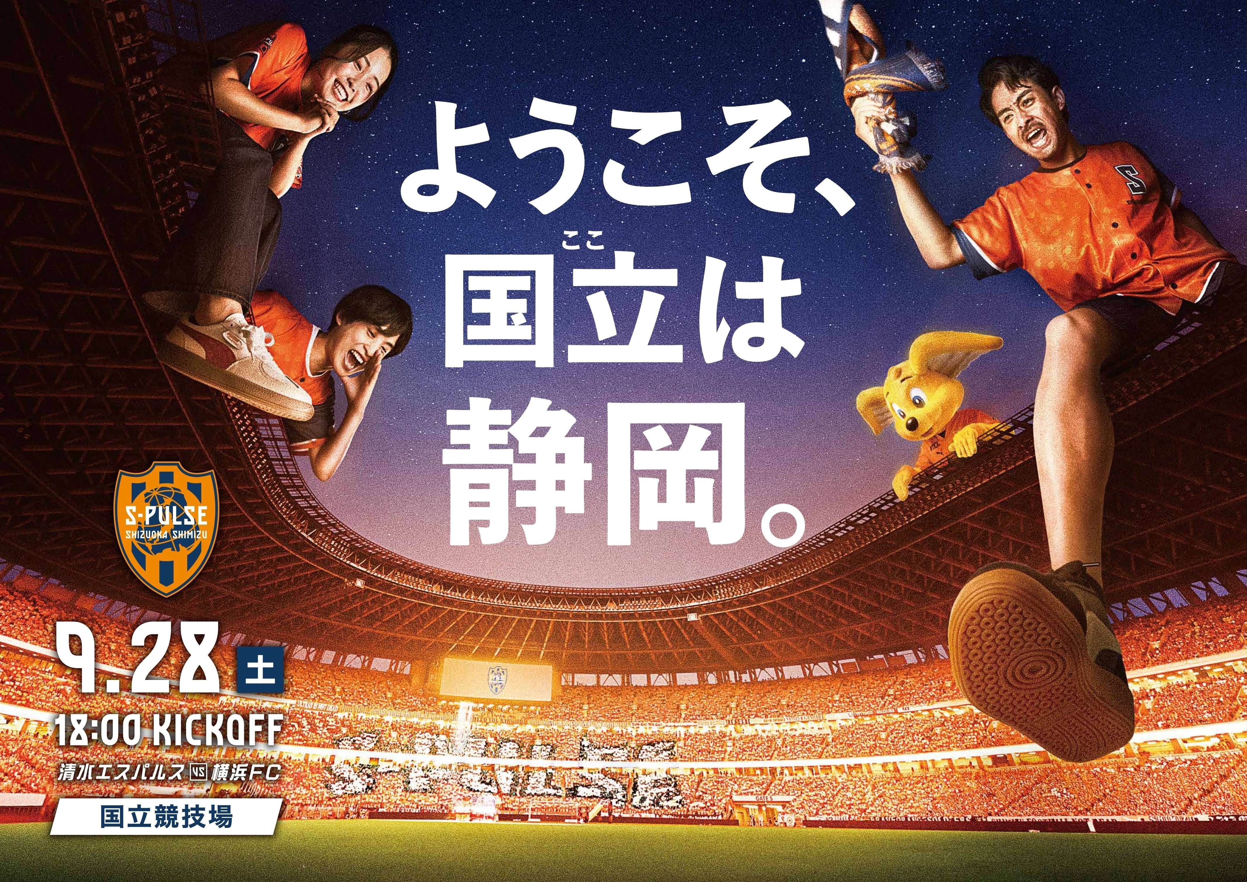 92/96 清水エスパルス　ホーム　No.4 2025–2026 清水エスパルス ホーム オレンジジオメトリック-KICKO
