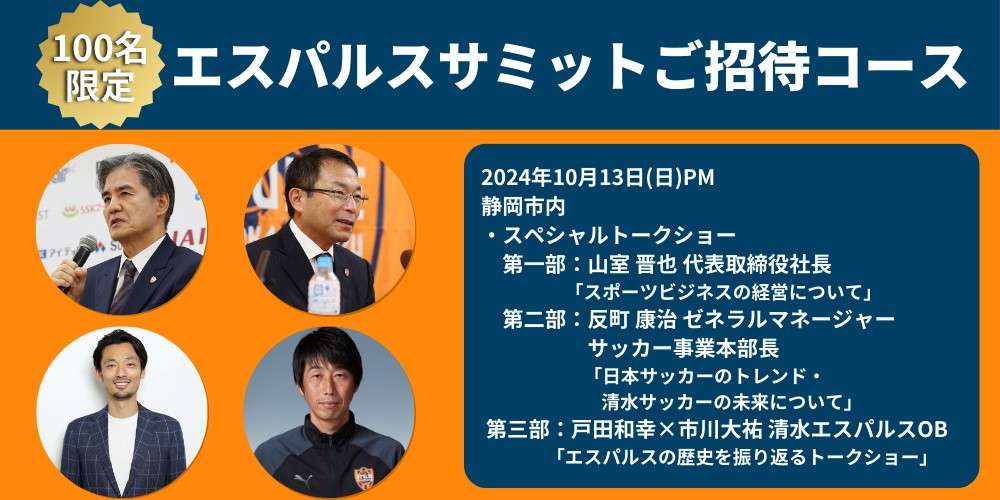 清水エスパルス1999〜2001 シーズンアウェイ戸田和幸