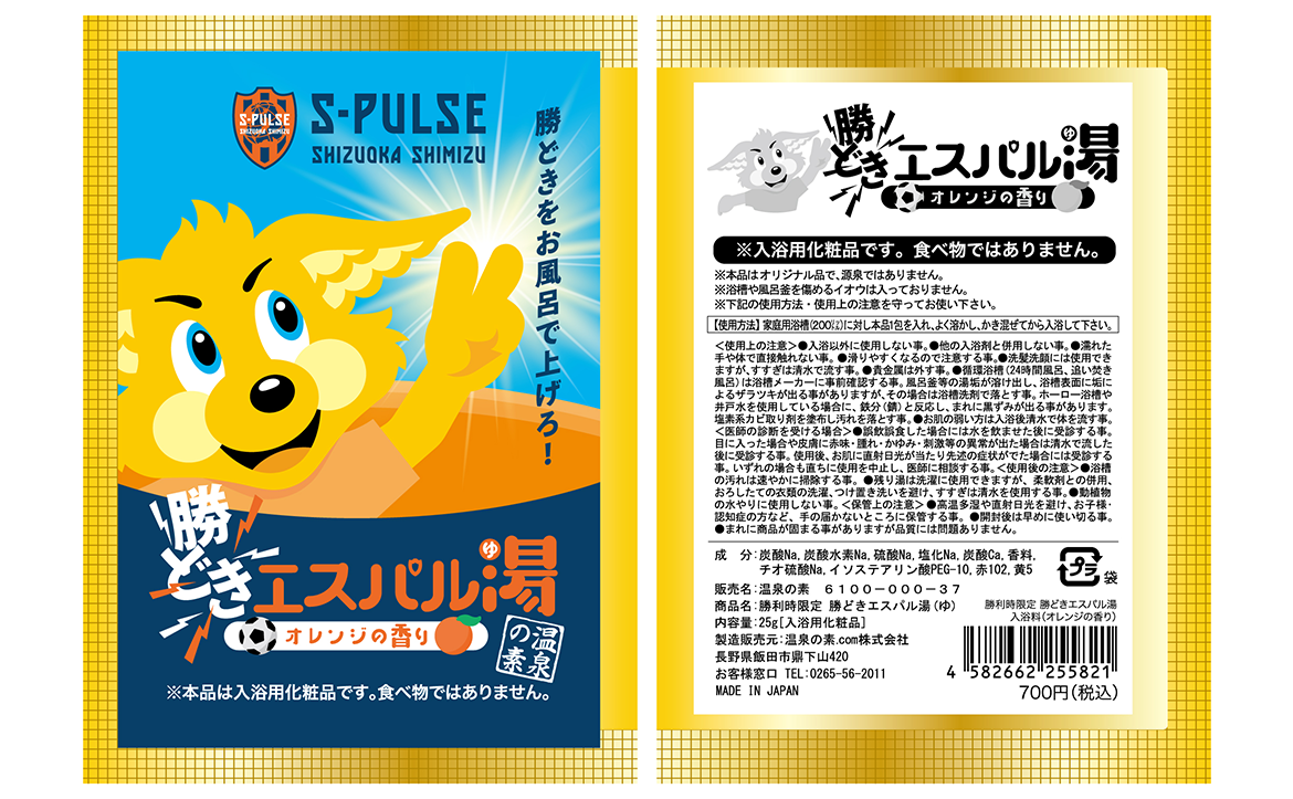 9/28(土)横浜FC戦 OLE FES2024 ～ようこそ、国立（ここ）は静岡