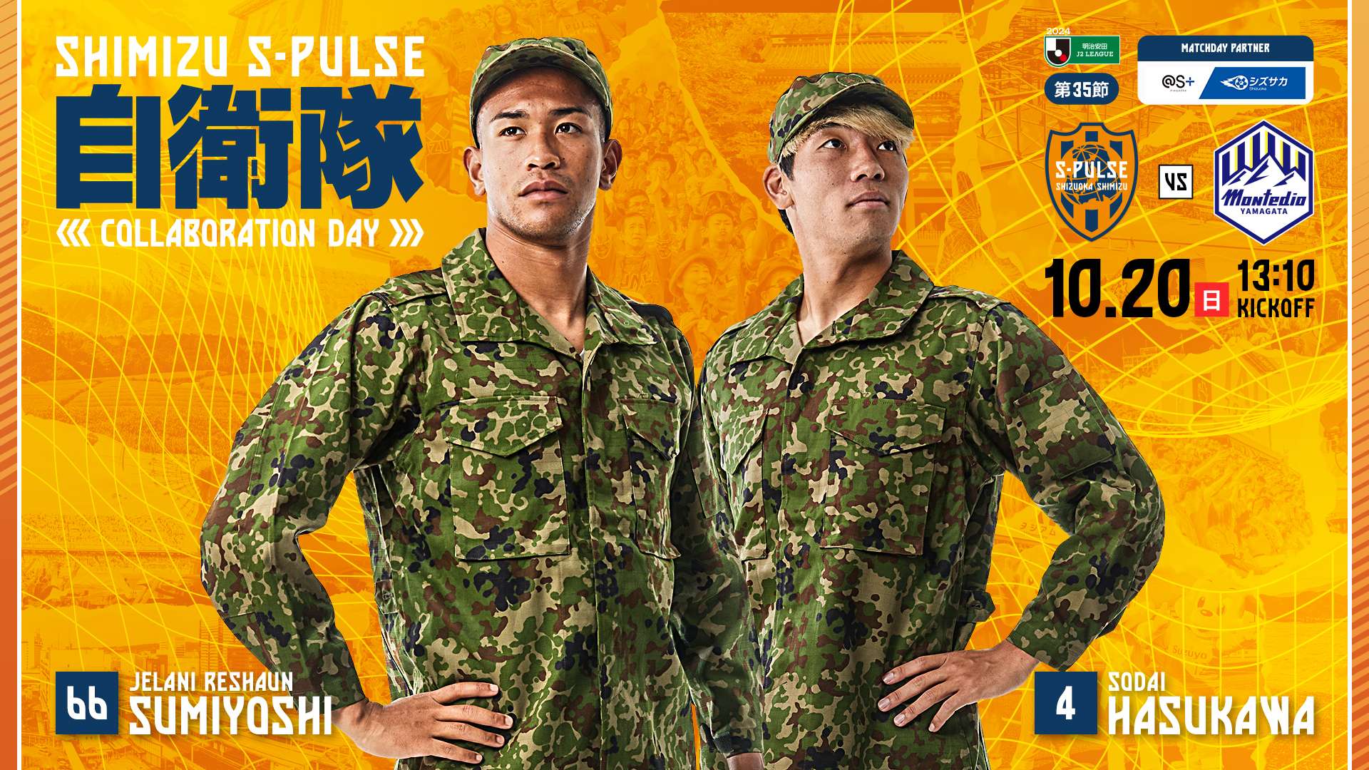 10/20(日)モンテディオ山形戦】アイスタへのご来場を予定されている