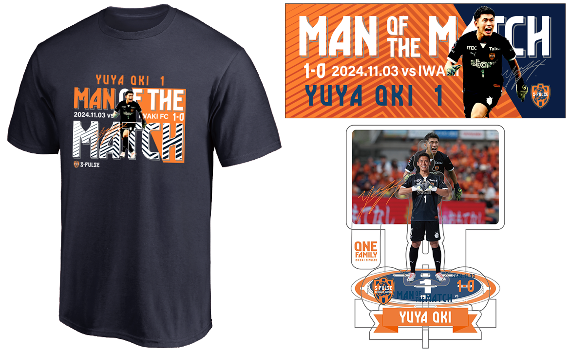 11/3(日)いわきFC戦】MAN OF THE MATCHグッズ(沖 悠哉選手)予約