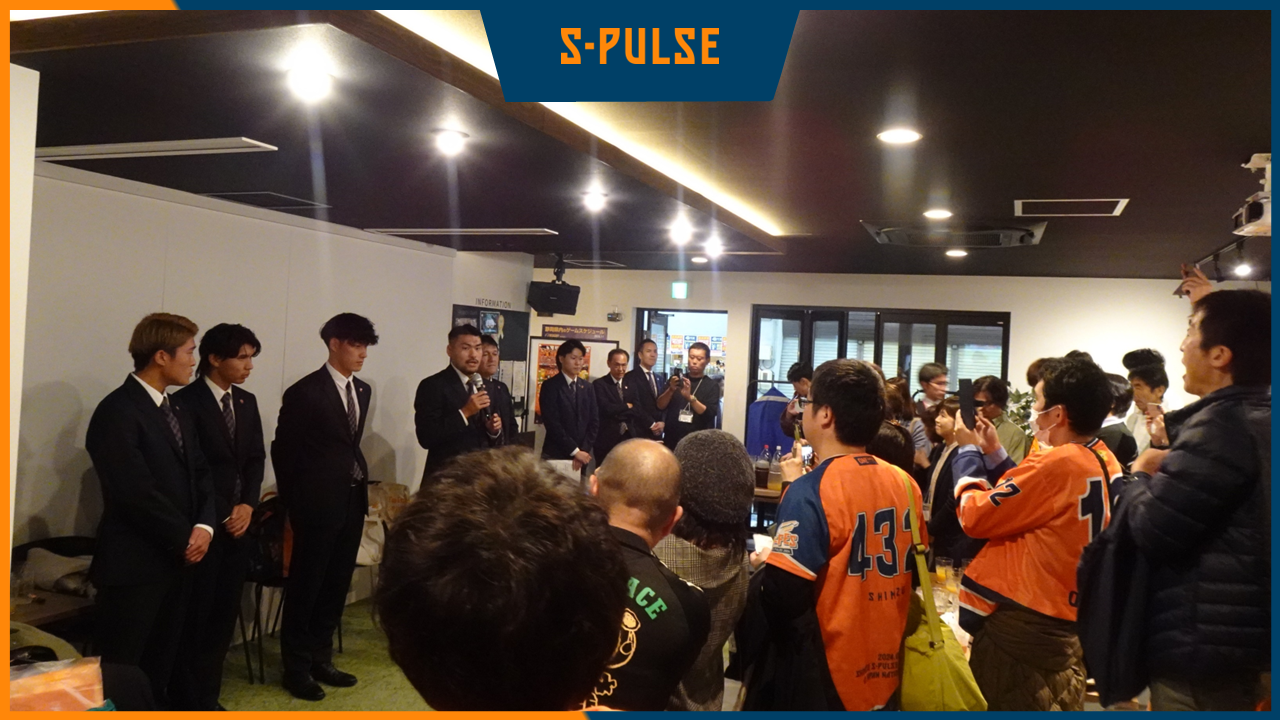 2024ボランティア慰労懇親会を開催 | 清水エスパルス公式WEBサイト