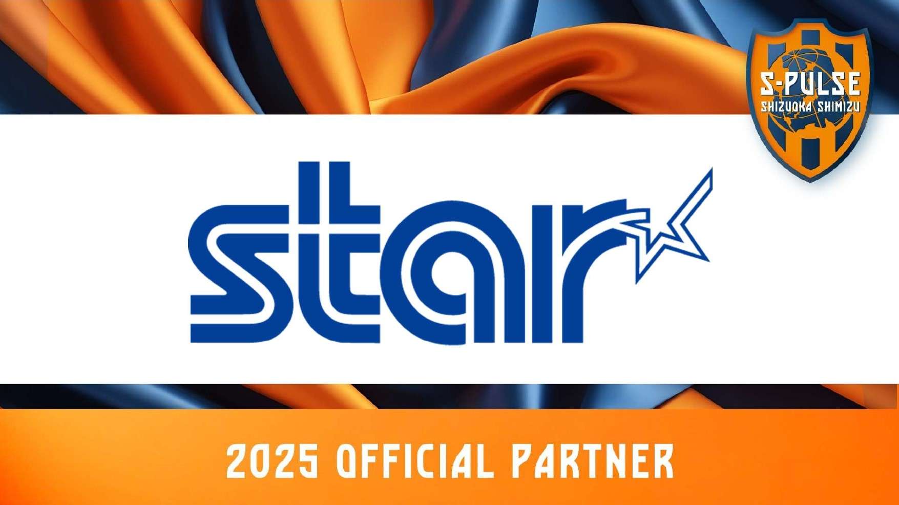 スター精密株式会社オフィシャルパートナー(増額)締結のお知らせ | 清水エスパルス公式WEBサイト