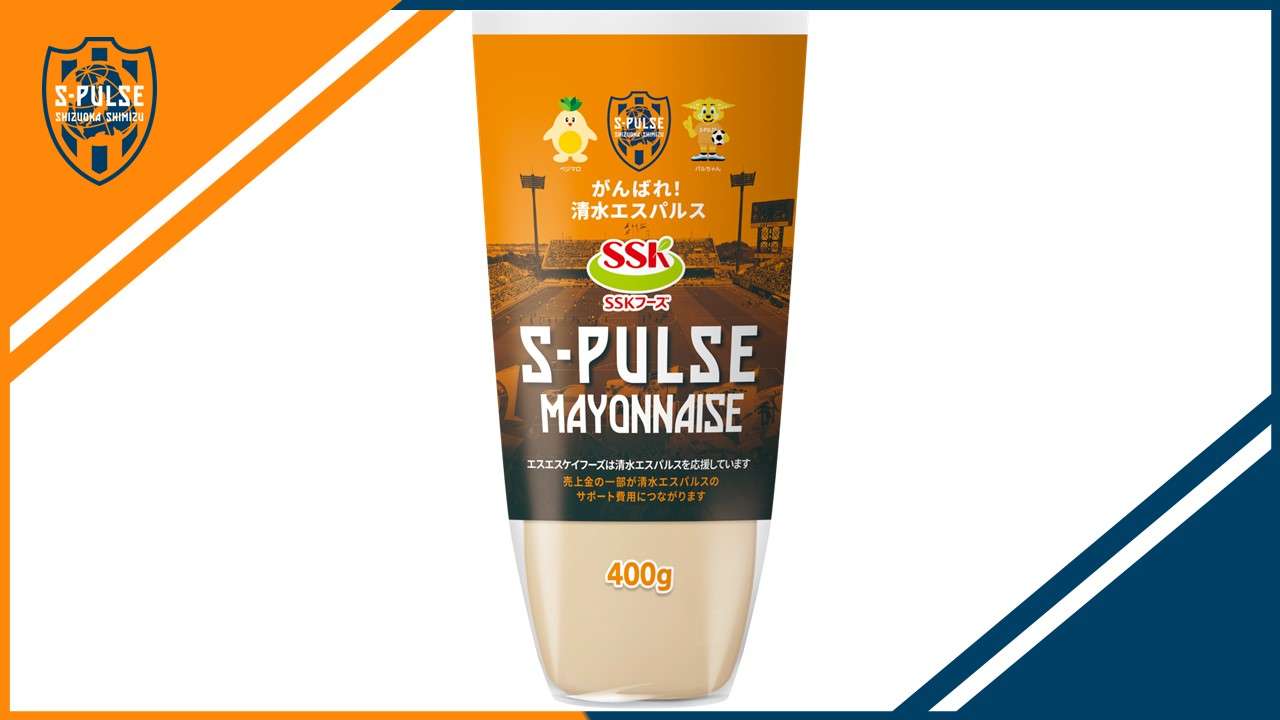 清水エスパルス × エスエスケイフーズ コラボ商品発売のお知らせ