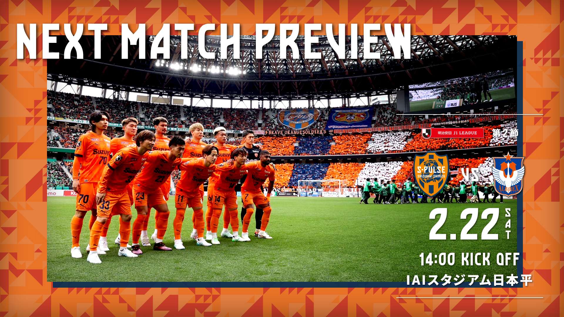 ☆新品☆送料無料☆清水エスパルスJリーグ開幕時フラッグ