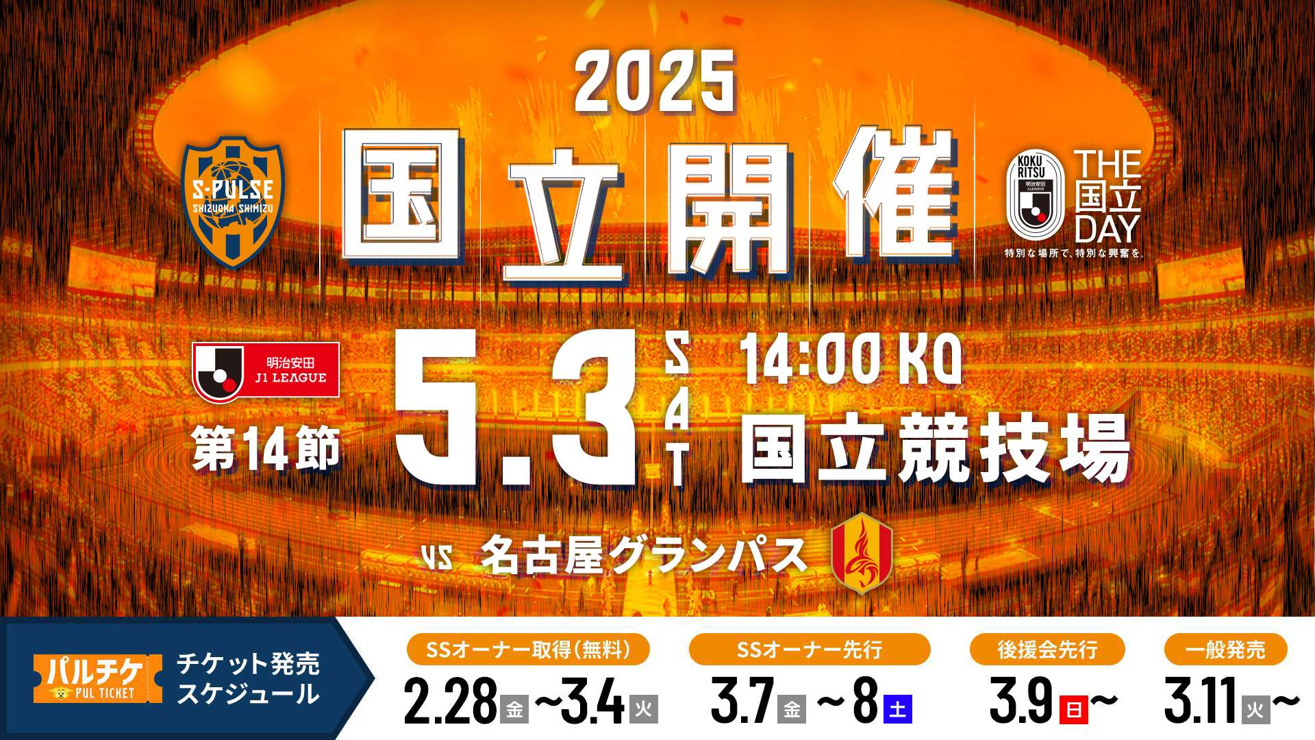 岸田行倫サインボール & 使用済みスターシート 2025 岸田行倫サインボール & 使用済みスターシート 2025 岸田行倫サインボール