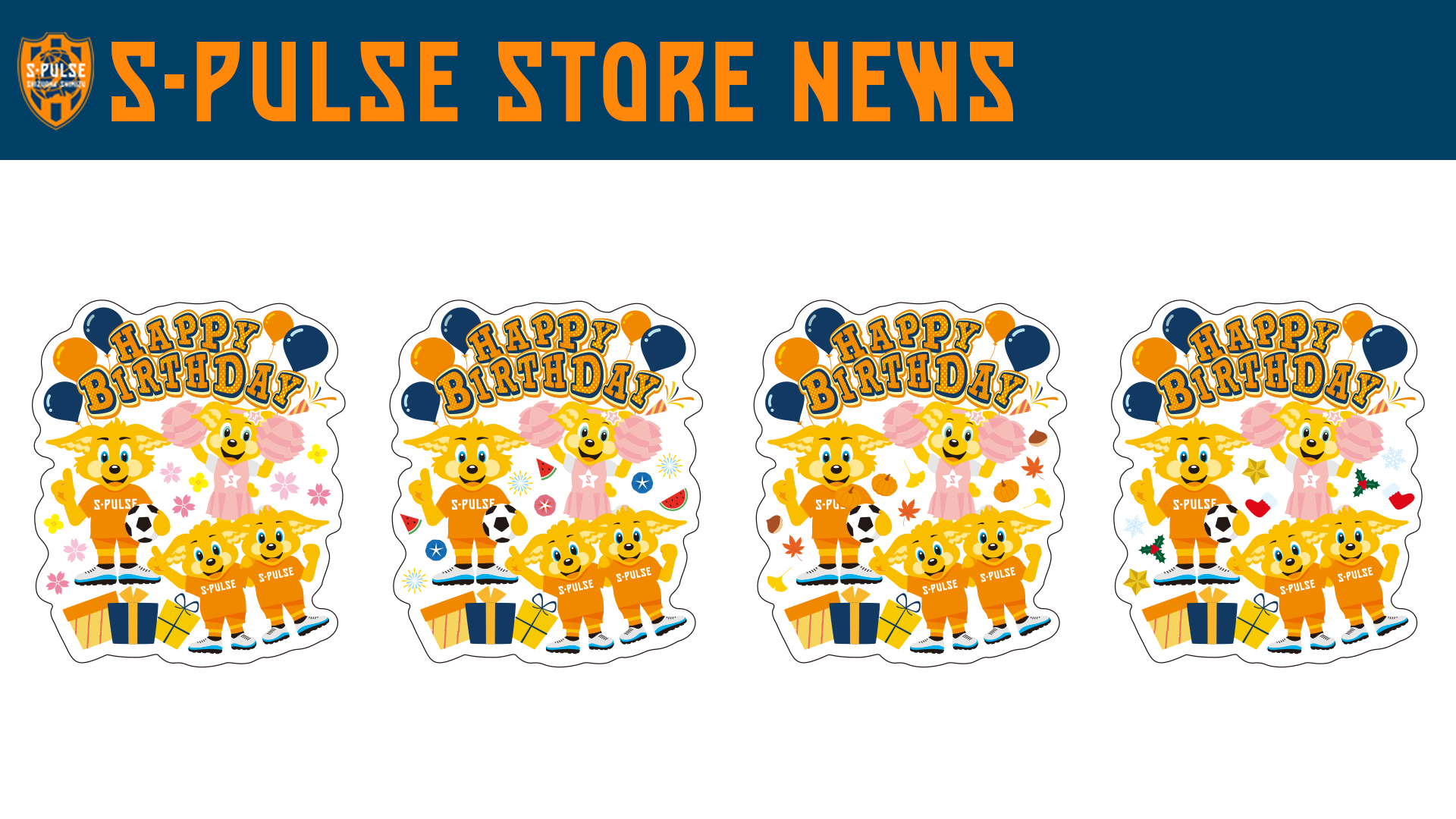 S-PULSE STORE清水店、スタジアム店】バースデーステッカー