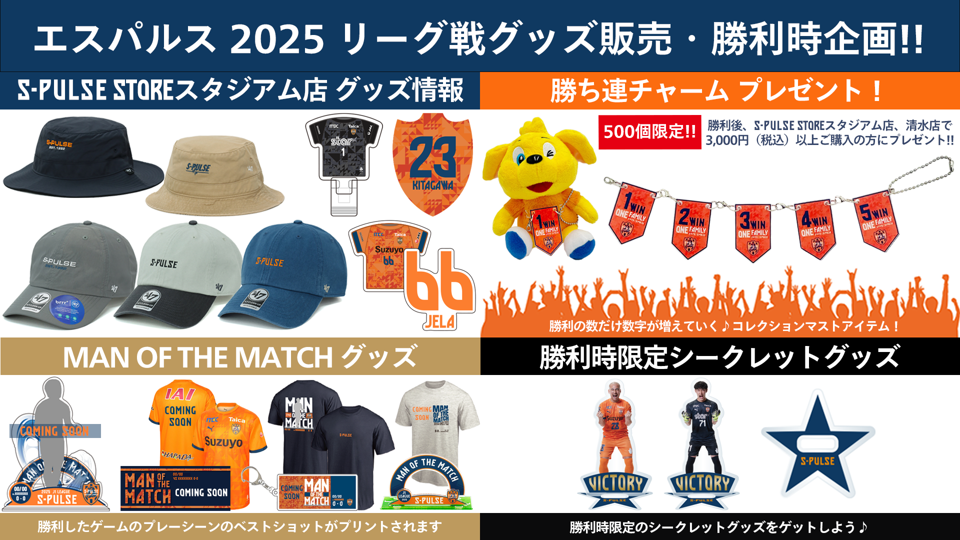 清水エスパルス サッカーウェア上下 非売品